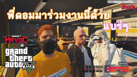 งานประกวดรถแต่ง Fivem Havoc Community Youtube