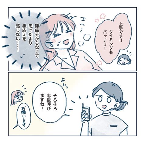 無痛分娩レポ12 │ お台所にっき