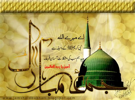 Jumma Mubarak Wallpapers Top Free Jumma Mubarak Backgrounds