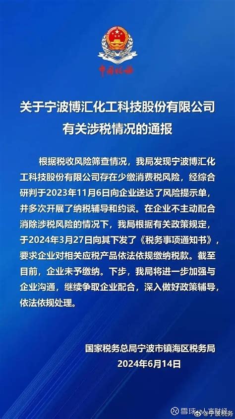 被倒查30年！这一领域“翻旧账”，谁最慌？ 01近期，中国地方政府对上市公司的税务追缴行动引起了市场广泛关注。6月13日， 维维股份 突发公告