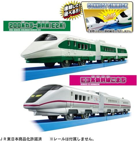 TAKARA TOMY Plarail Series 200 Color Shinkansen E2 Series E3