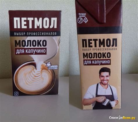Отзыв про Молоко "Петмол" для капучино 3,2%: "Отличное молоко для ...