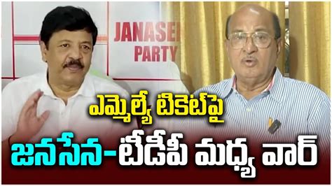 Tdp Vs Janasena Clash On Rajamundry Seat Kandula Durgesh Vs Gorantla