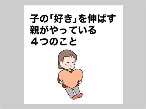 子どもの「好き」を伸ばしたいけど、何が好きかも分からない⁉ 好奇心を伸ばす親がやった4つのこと With Class 講談社公式 家族