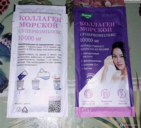 БАД Эвалар Коллаген морской Суперкомплекс - «Вкусный и ароматный ...