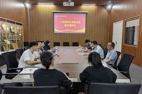 【主题教育】总务处开展主题教育调研活动 总务处（基建处 校医院 节能办）