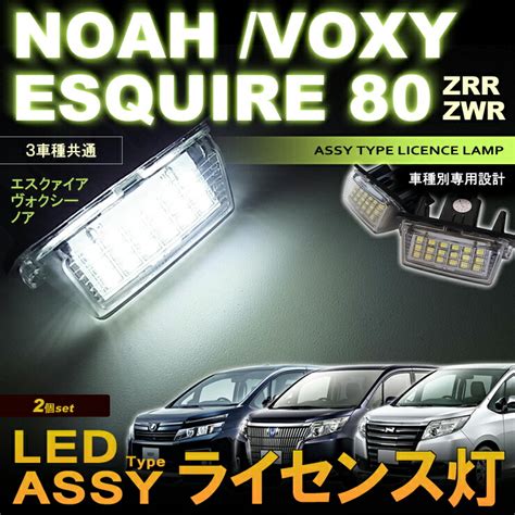 ノア ヴォクシー エスクァイア ZRR ZWR 80系共用 LEDウィングミラー 2パターン点灯 2個set SALE86 OFF