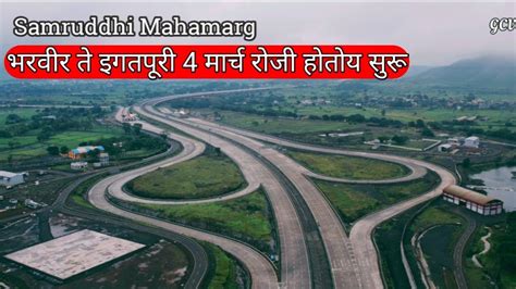 Samruddhi Mahamarg Package 13 Progress Nagpur Mumbai Expressway Phase