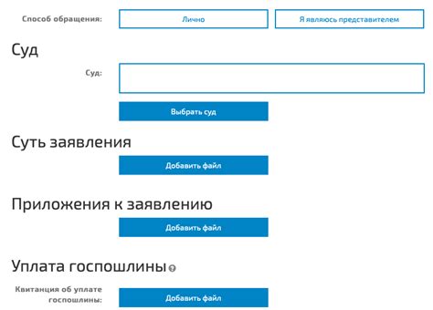 Как подать заявление в суд онлайн через «Мой арбитр» и ГАС «Правосудие»