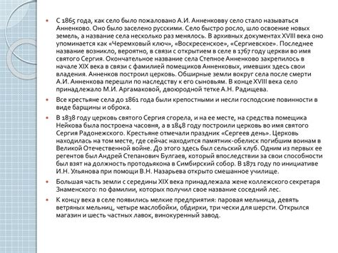 Степное Анненково - online presentation