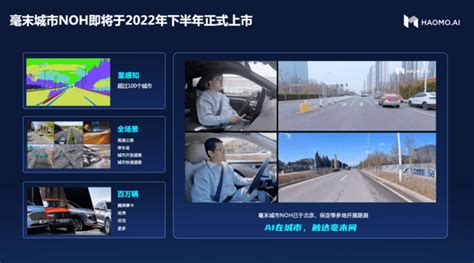 Cicv2022毫末智行ceo顾维灏：用户下半年可购买搭载城市noh车型搜狐汽车搜狐网