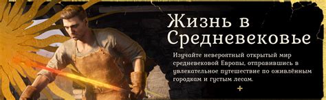 Оформите предпокупку и предзаказ Kingdom Come Deliverance Ii — Epic Games Store