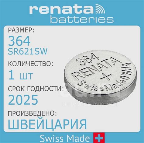 Батарейка для часов Renata 364 (SR621SW) — купить в Красноярске ...