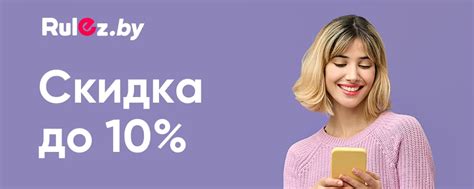 Промокоды, купоны, скидки и акции в интернет-магазинах для Беларуси!
