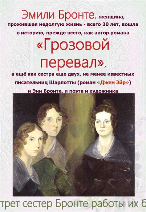 Эмили Бронт - презентация онлайн
