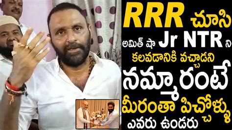 Kodali Nani Sensational Comments Over Amit Shah Meeting With Jr Ntr