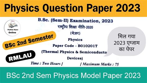 Bsc Nd Semester Physics Question Paper Rmlau Bsc Second