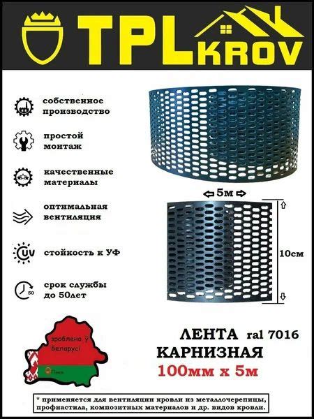 Вентиляционная карнизная лента ПВХ 100*5000 мм серый 4шт - купить с ...
