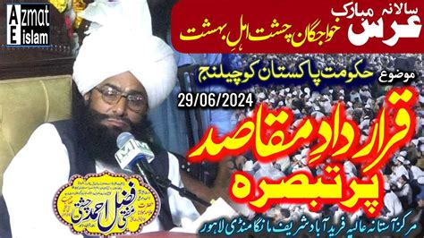 Uras Mubarak Bayan Mufti Fazal Ahmed Chishti