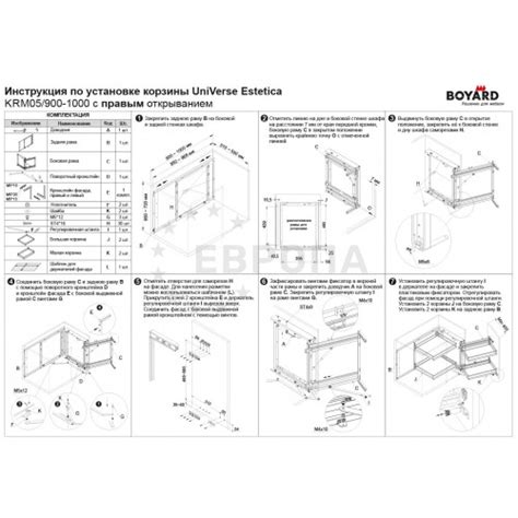 BOYARD Волшебный уголок UNIVERSE ESTETICA KRM05/900-1000