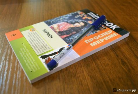 Книга: Кармен - Проспер Мериме. Купить книгу, читать рецензии | Лабиринт