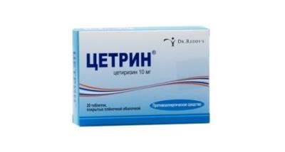 Цетрин собаке: дозировка от аллергии. Можно ли беременным или кормящим ...