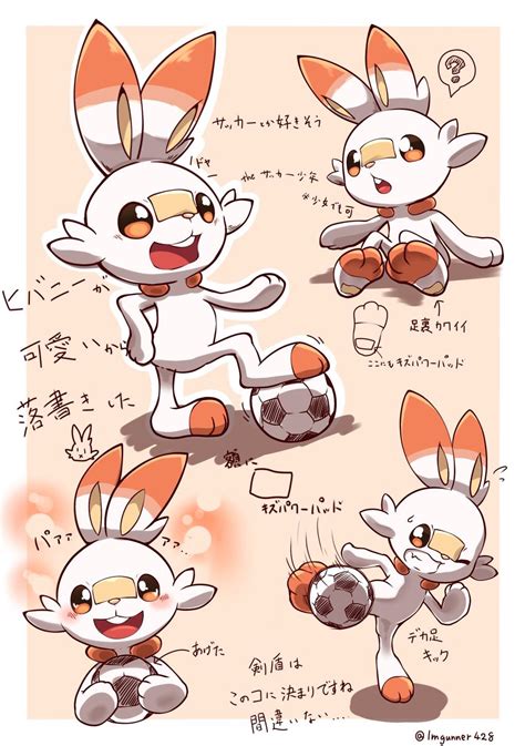 Scorbunny Pok Mon Sword Shield Image By Pixiv Id