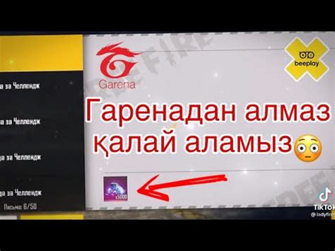 ГАРЕНАДАН АЙ САЙЫН 5000💎 АЛУ СПОСОБЫ | ТЕЗРЕК АЛЫП ҮЛГЕР😱 - YouTube