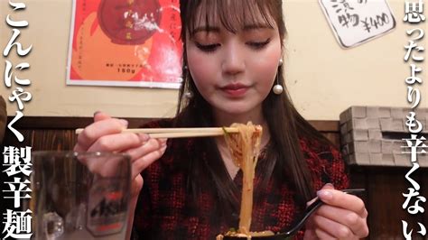 【辛党必見】仕事終わりに中洲で有名な辛麺を食べに来た Youtube