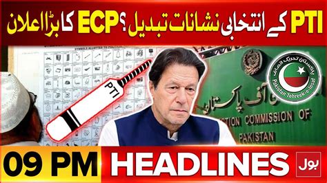 Pti Election Symbols Changed Bol News Headlines At Pm Election