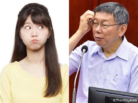 高嘉瑜批剩餘疫苗「給權貴插隊機會」 柯文哲吐槽她這句話 Ettoday政治新聞 Ettoday新聞雲