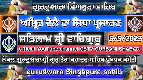 Morning Live Telecast Gurudwara Singhpura Sahib On Youtube