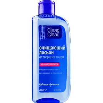 Лосьон для лица Clean&Clear Очищающий от черных точек - «Лосьон для ...
