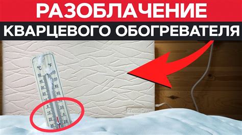 Инфракрасный обогреватель ВРЕДИТ вашему ЗДОРОВЬЮ! / 5 причин НЕ КУПИТЬ ...