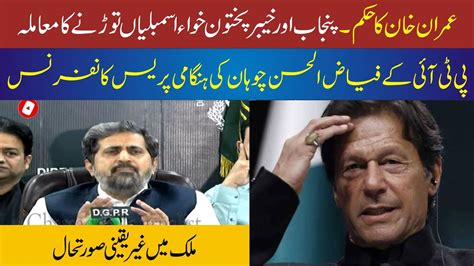 Imran Khan Disqualified Pti Fayaz Ul Hassan Chohan Big Press