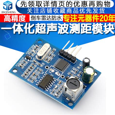 Usd Integrated Ultrasonic Ranging Module Reverse Car Radar