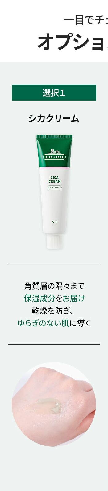 【楽天市場】nd【vt公式】【 選べる 大容量 クリーム 100ml 全2種】 フェイスクリーム 保湿 ジェルクリーム Cica