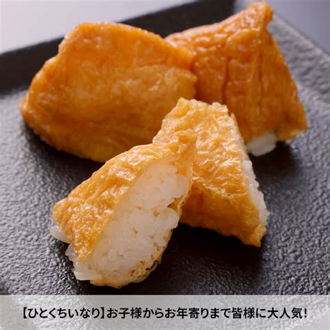 冷凍京風味付け揚げ使用ひとくちいなり 350g（20個入） 冷凍ひとくちいなり・いなり・巻き寿司 奈良・みよし野