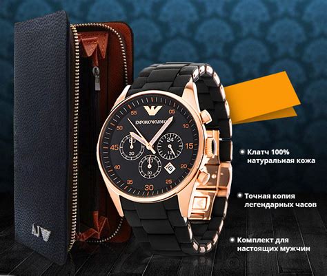 Комплект часы Emporio Armani и клатч Emporio Armani - Gooods Shop