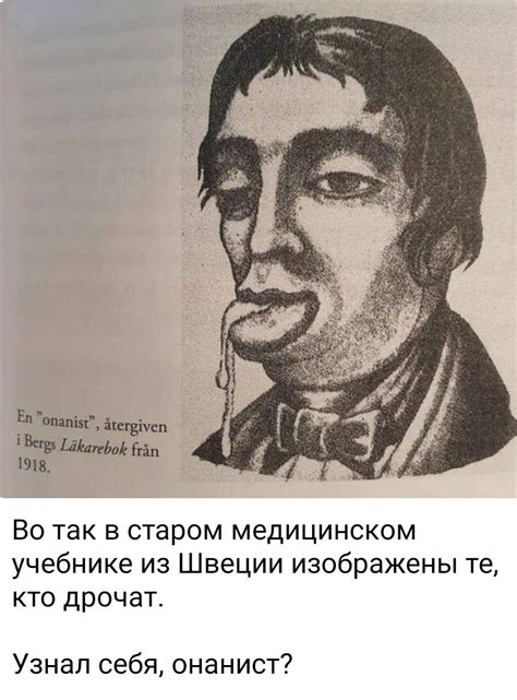 ﻿Во так в старом медицинском учебнике из Швеции изображены те, кто ...