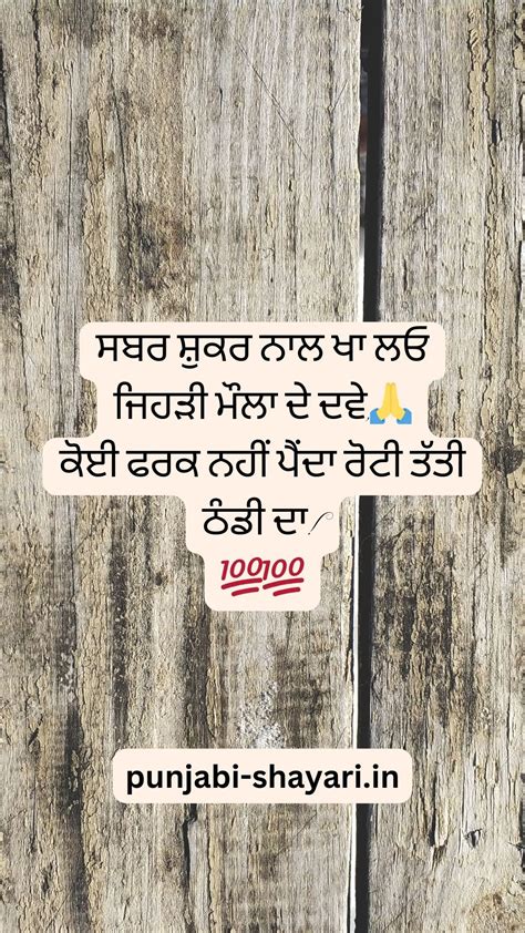 Two Line Love Shayari In Punjabi Love Shayari In Punjabi