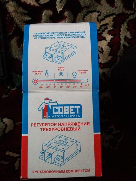 Кому нужен трехуровневый регулятор напряжения ВАЗ 2107