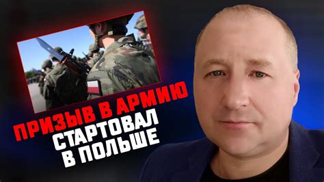 Начался призыв в армию Польши. Вручение повесток. Готовится ли Польша к ...