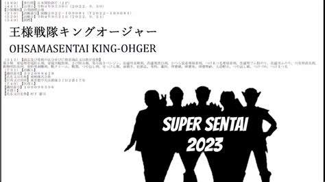 Ohsama Sentai King Ohger Rumor Next Super Sentai YouTube 62496 Hot