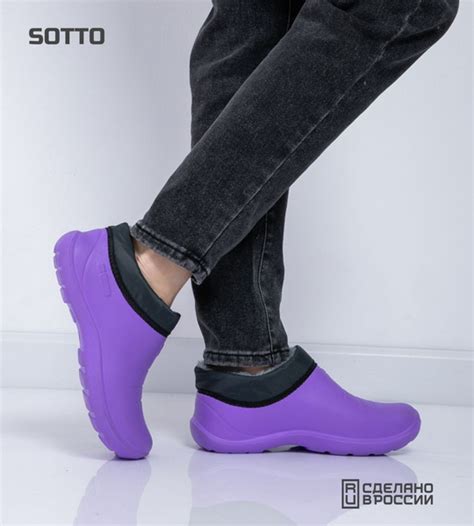 Галоши Sotto Здоровье в любом возрасте - купить с доставкой по выгодным ...