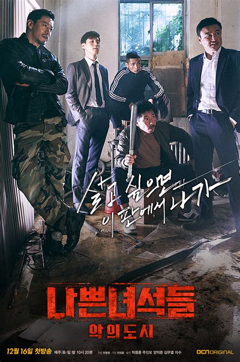 Bad Guys Korean Drama