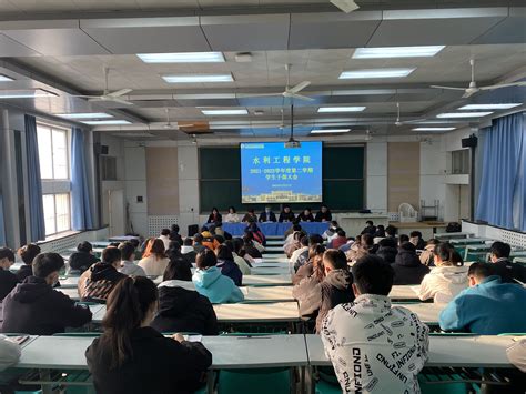 水利工程学院召开2021 2022学年第二学期学生干部大会 水利工程学院