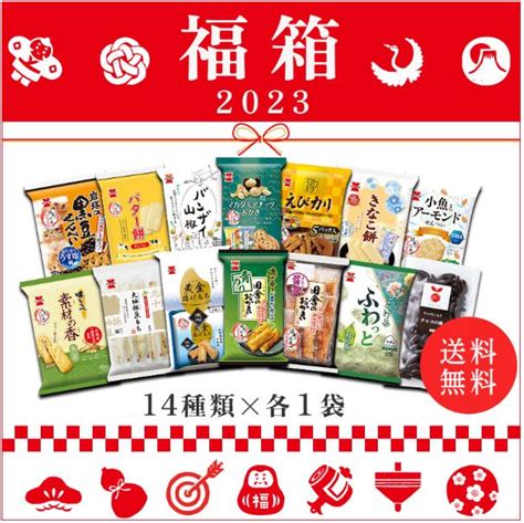 岩塚製菓 福箱2023オンライン販売、「黒豆せんべい」「バンザイ山椒」「チョコの種」など米菓14種類セットに ライブドアニュース