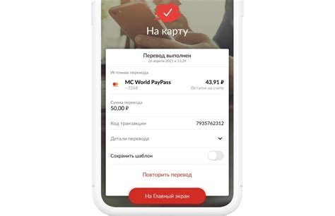 Перевод с карты на карту онлайн | МТС Банк