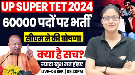 Up Super Tet New Vacancy Up Teacher New Vacancy